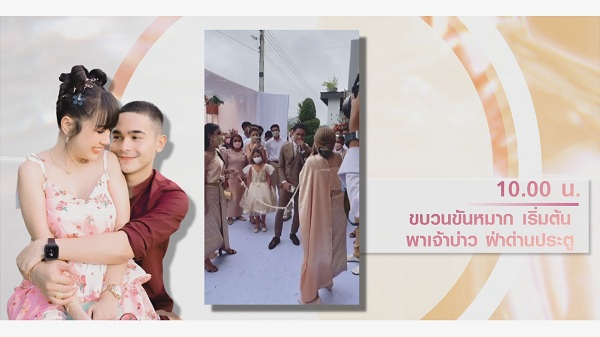ประมวลภาพความหวานงานวิวาห์ เจนนี่ - ยิว  (มีคลิป)