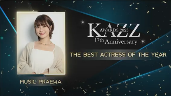รวมผลงานประกาศรางวัล KAZZ AWARDS 2023 รวมผลงานประกาศรางวัล KAZZ AWARDS 2023