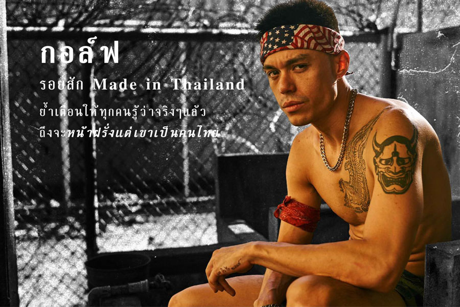 ถอดสัญญะ 'รอยสัก': ภาษาที่แสดงตัวตนของเหล่าวัยหนุ่มในโลกหลังกำแพง ถอดสัญญะ 'รอยสัก': ภาษาที่แสดงตัวตนของเหล่าวัยหนุ่มในโลกหลังกำแพง