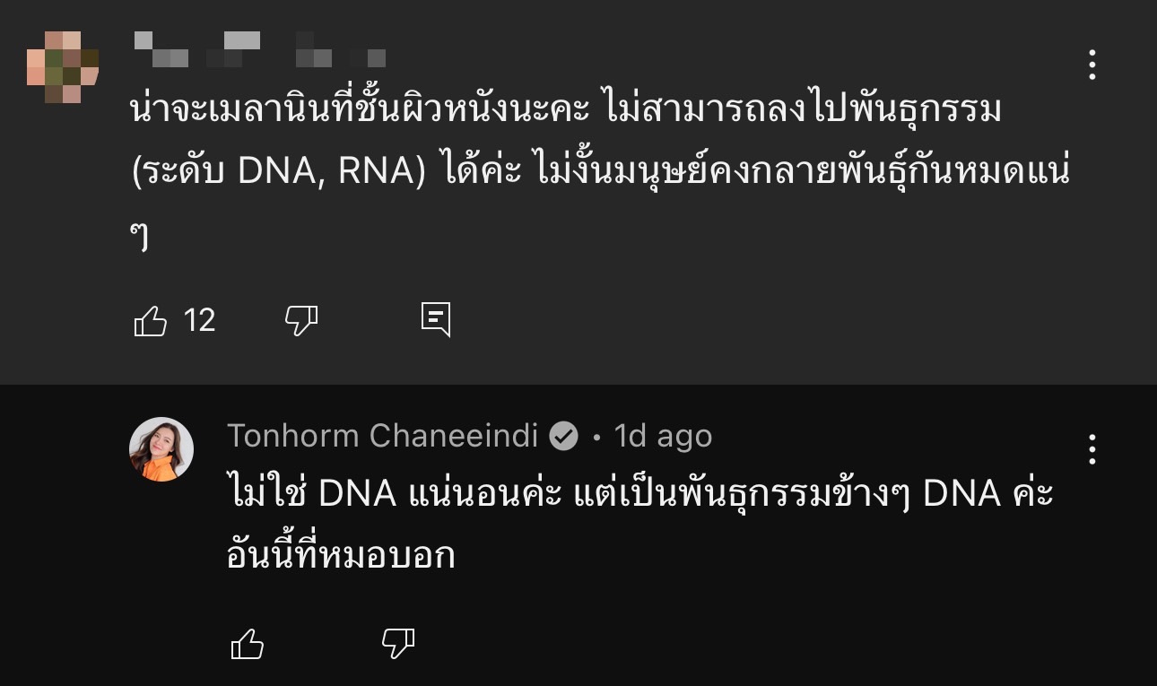 ต้นหอม ศกุนตลา ชี้แจงดรามา ขายครีมโฆษณาเกินจริง ต้นหอม ศกุนตลา ชี้แจงดรามา ขายครีมโฆษณาเกินจริง