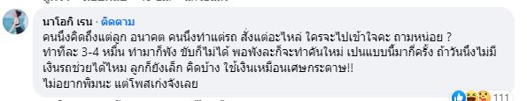 ดีกันแล้ว โชค รถแห่ โพสต์บอกรักภรรยา นัส จุฑารัตน์ หลังเปิดศึกกลางโซเชียล
