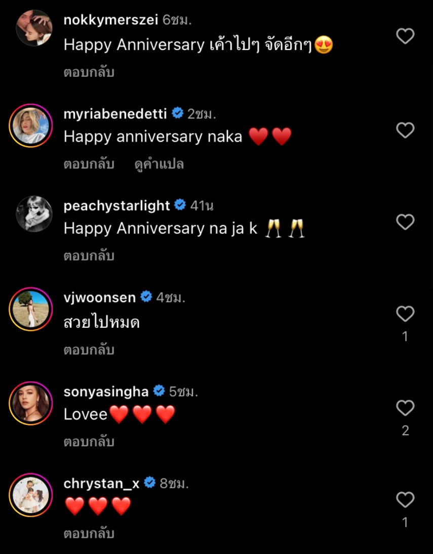 เอมมี่ มรกต - เจมส์ จิรายุทธ โพสต์อวดความหวาน หลังครบรอบแต่งงาน 8 ปี