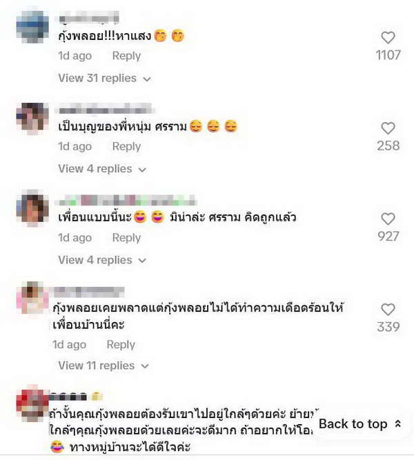 กุ้งพลอย ซื้อข้าวเยี่ยม เอก สายเต๊าะ วอนขอโอกาสให้เพื่อน ชาวเน็ตงง! ไปสนิทกันตอนไหน? กุ้งพลอย ซื้อข้าวเยี่ยม เอก สายเต๊าะ วอนขอโอกาสให้เพื่อน ชาวเน็ตงง! ไปสนิทกันตอนไหน?