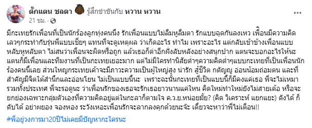จบนะคะ! จ๊ะ นงผณี เคลียร์ประเด็นหลังเจอโยงทะเลาะ ตั๊กแตน จบนะคะ! จ๊ะ นงผณี เคลียร์ประเด็นหลังเจอโยงทะเลาะ ตั๊กแตน