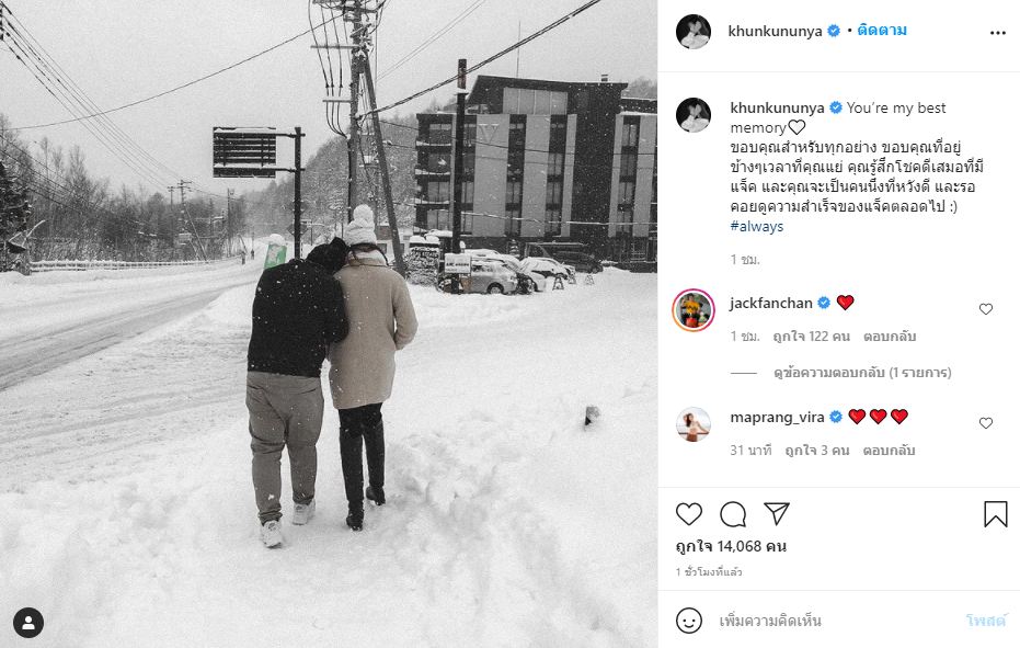 'แจ็ค แฟนฉัน' จบรัก6ปีแฟนนอกวงการ ถอยห่างความสัมพันธ์เหลือแค่เพื่อน