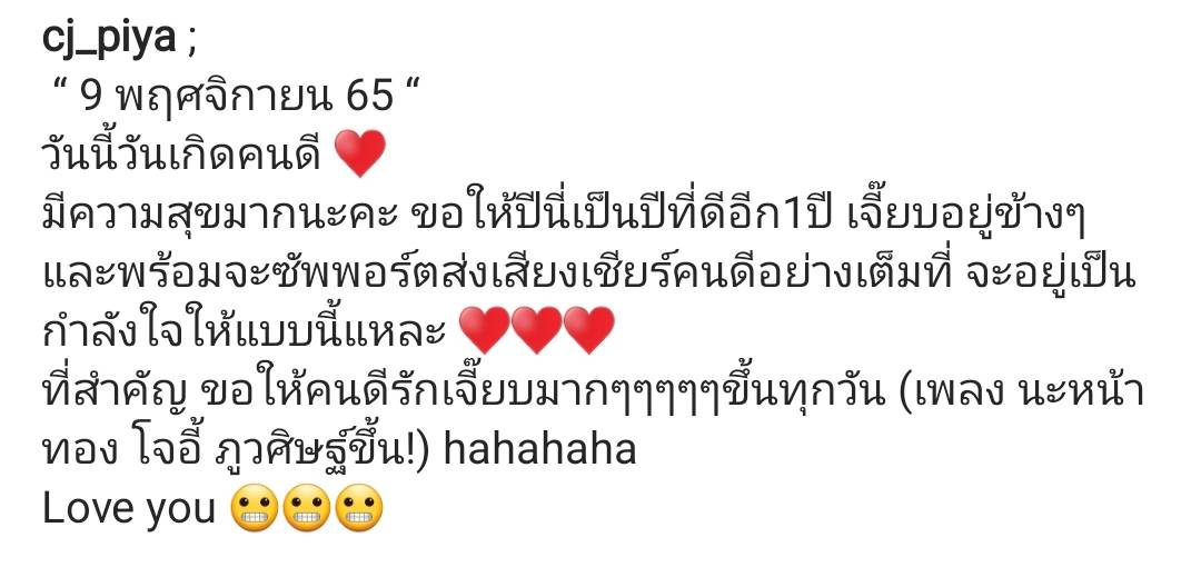คู่รักมาราธอน เจี๊ยบ ชมพูนุช ยกเค้กเซอร์ไพรส์วันเกิด ปูไข่ คู่รักมาราธอน เจี๊ยบ ชมพูนุช ยกเค้กเซอร์ไพรส์วันเกิด ปูไข่