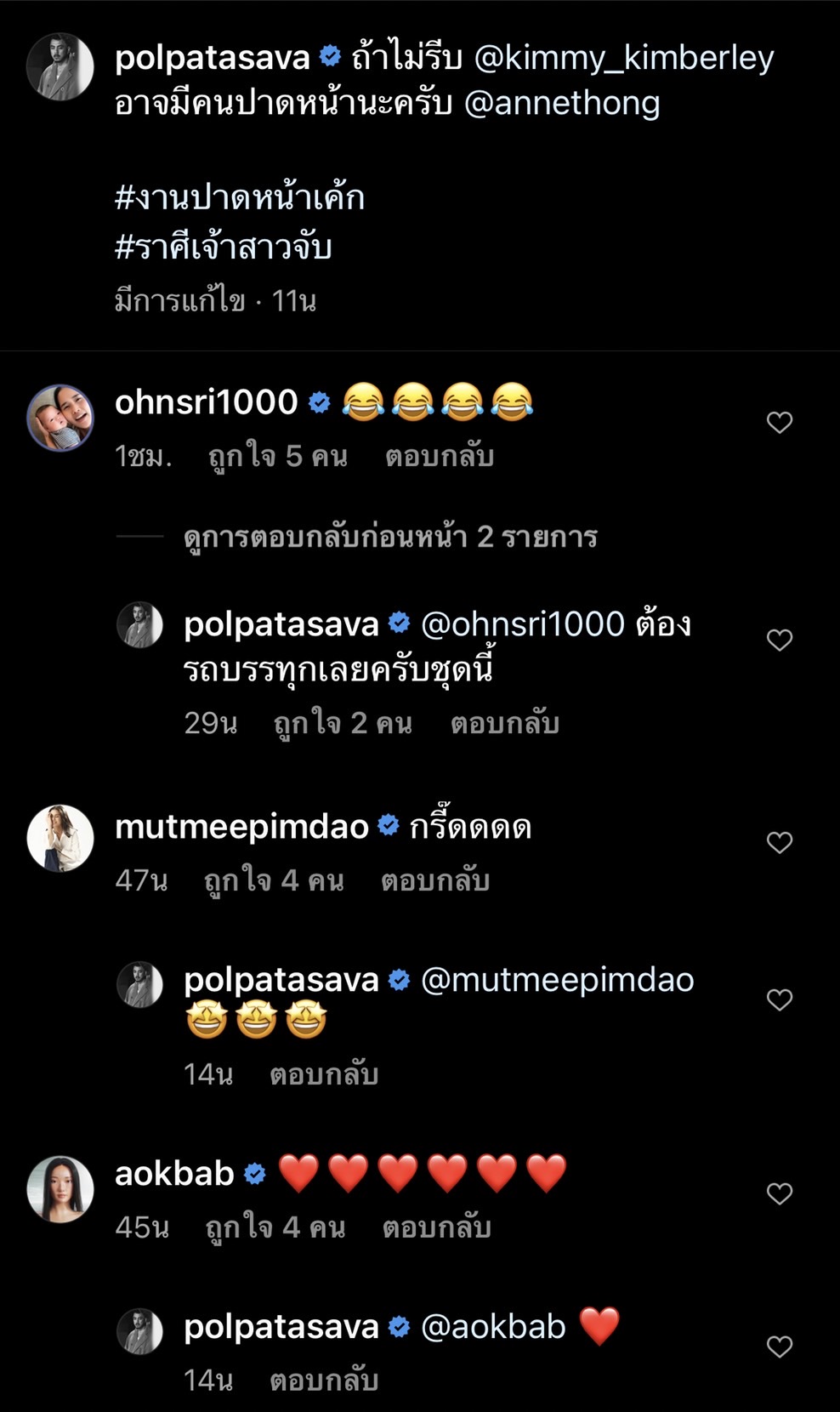แอน ทองประสม จะปาดหน้า คิมเบอร์ลี่ หรือเปล่า หลังมีภาพนี้?? แอน ทองประสม จะปาดหน้า คิมเบอร์ลี่ หรือเปล่า หลังมีภาพนี้??