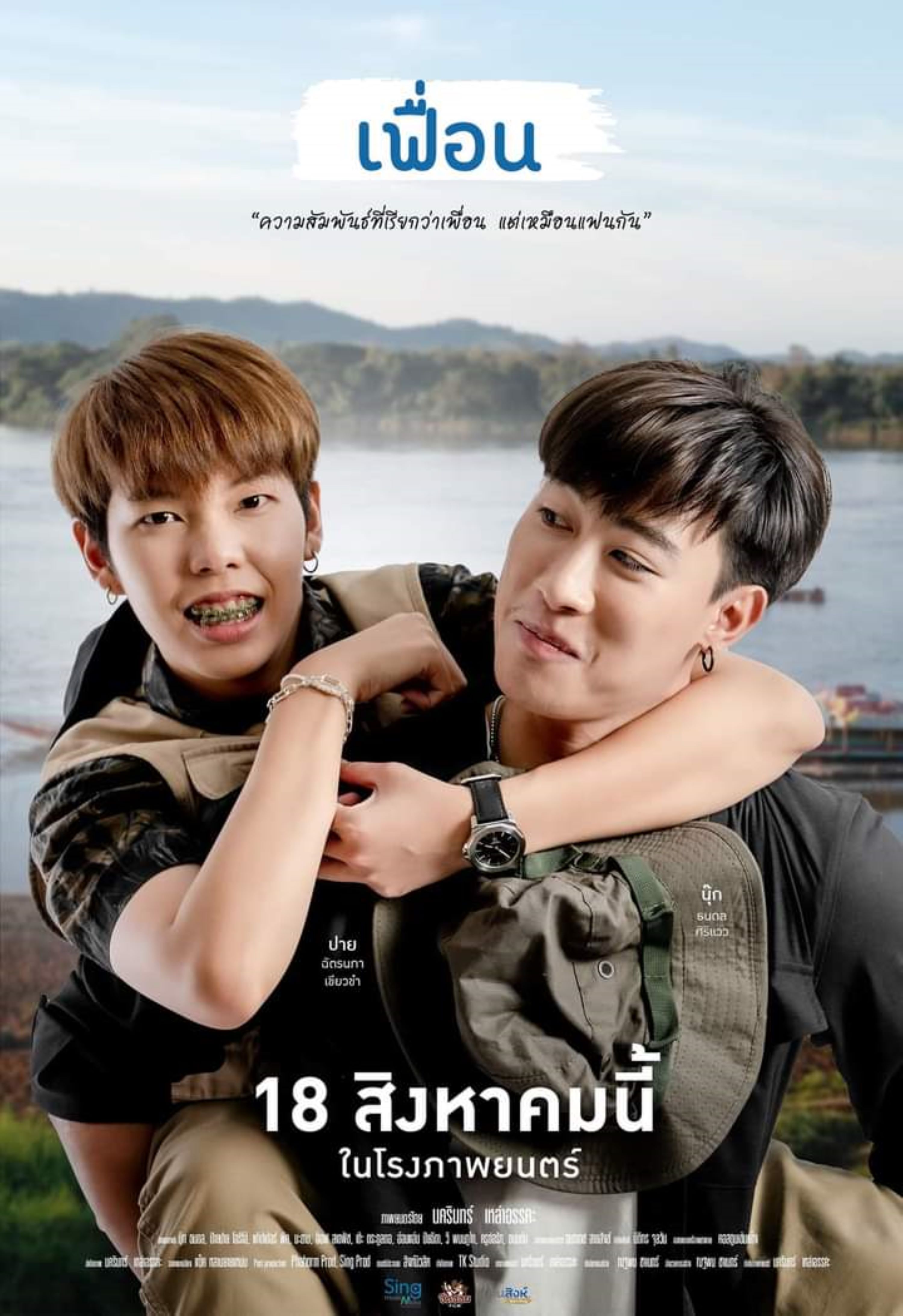 เชิญชวนร่วมโหวตภาพยนตร์ที่คุณชื่นชอบ กับรางวัล “ภาพยนตร์ไทยยอดนิยม” ในสุพรรณหงส์ครั้งที่ 31