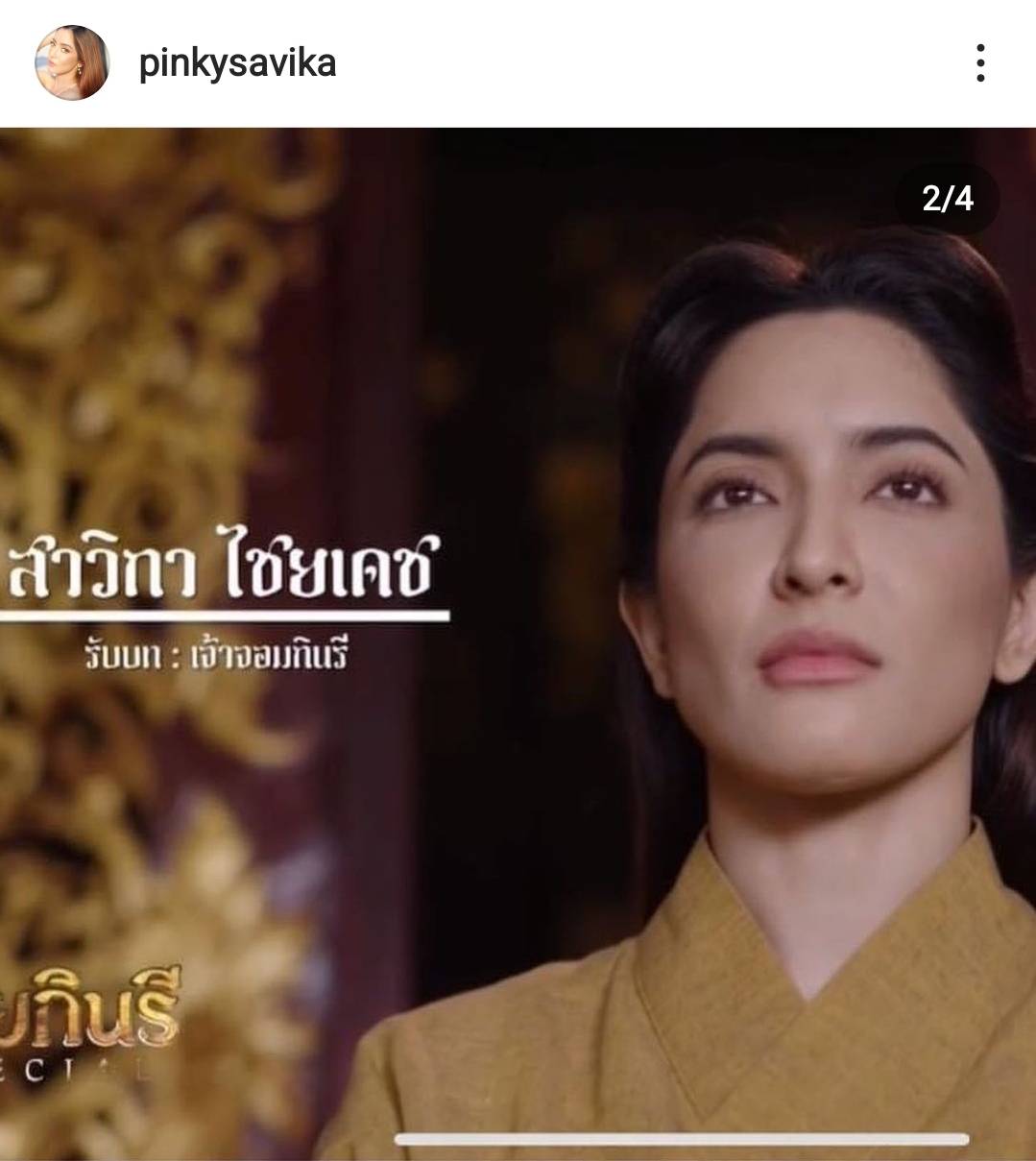 เคลื่อนไหว! อินสตาแกรม พิ้งกี้ สาวิกา โพสต์โปรโมทละคร เคลื่อนไหว! อินสตาแกรม พิ้งกี้ สาวิกา โพสต์โปรโมทละคร