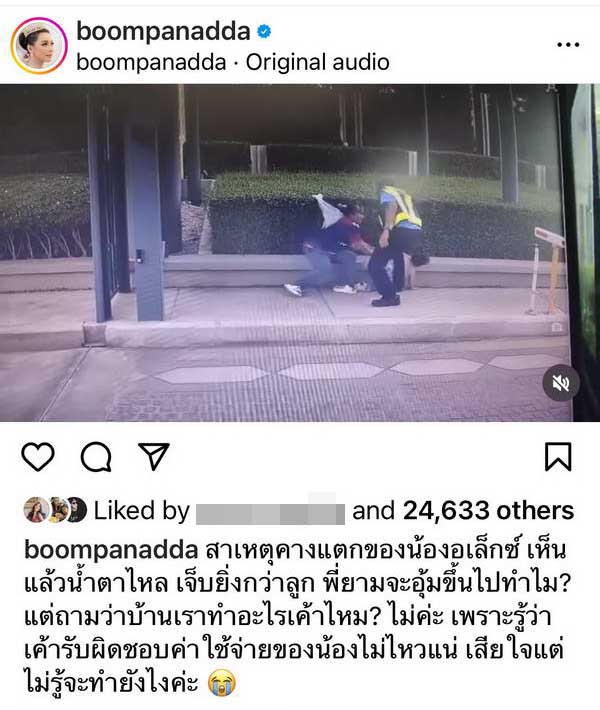 บุ๋ม ปนัดดา ขอเคลียร์ ปม พี่เลี้ยง-รปภ. ถูกติงทำลูกชายคางแตกเย็บ6เข็ม! บุ๋ม ปนัดดา ขอเคลียร์ ปม พี่เลี้ยง-รปภ. ถูกติงทำลูกชายคางแตกเย็บ6เข็ม!