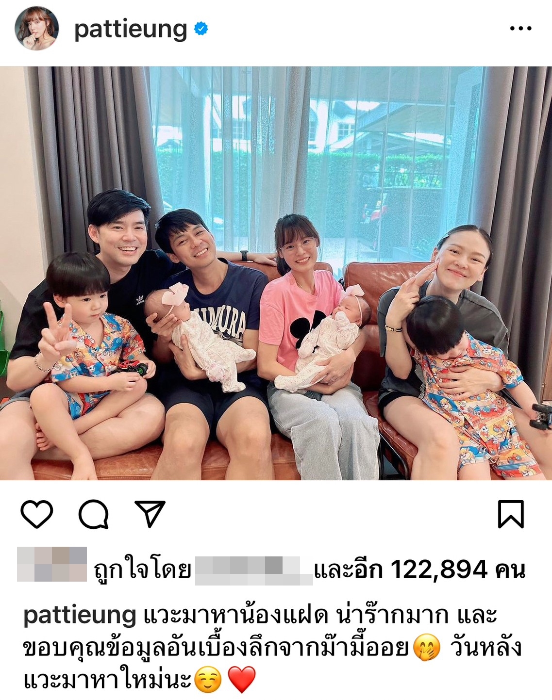 แพทตี้ เผยอยากได้ยิน แดน เรียกว่าภรรยา ยันยังไม่มีแพลนเรื่องทายาท