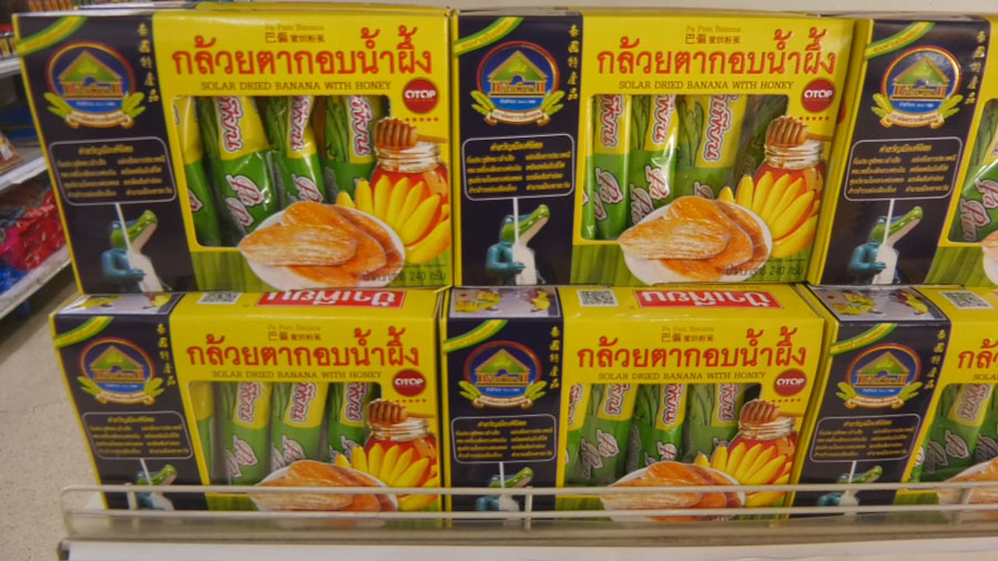 ภัยแล้งส่งผลกระทบต่ออุตสาหกรรมกล้วยตากไทย ภัยแล้งส่งผลกระทบต่ออุตสาหกรรมกล้วยตากไทย