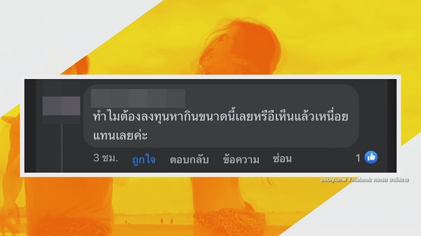 “กระแต อาร์สยาม” ฟาดกลับคุณป้าหลังวิจารณ์เห็นแล้วเหนื่อยแทน (มีคลิป)