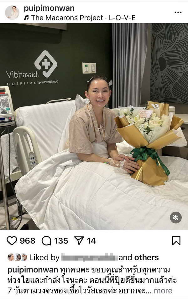 ปุ้ย พิมลวรรณ อัปเดตหลังติดเชื้องูสวัด เผยอาการรุนแรง เพราะใกล้เส้นประสาท ปุ้ย พิมลวรรณ อัปเดตหลังติดเชื้องูสวัด เผยอาการรุนแรง เพราะใกล้เส้นประสาท