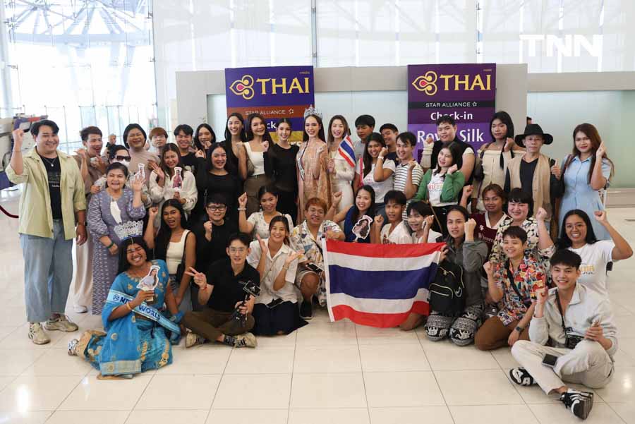 แฟนนางงามแน่นสนามบิน ร่วมส่ง ทารีน่า ชิงมงมิสเวิลด์ที่อินเดีย 9 มี.ค.นี้ แฟนนางงามแน่นสนามบิน ร่วมส่ง ทารีน่า ชิงมงมิสเวิลด์ที่อินเดีย 9 มี.ค.นี้