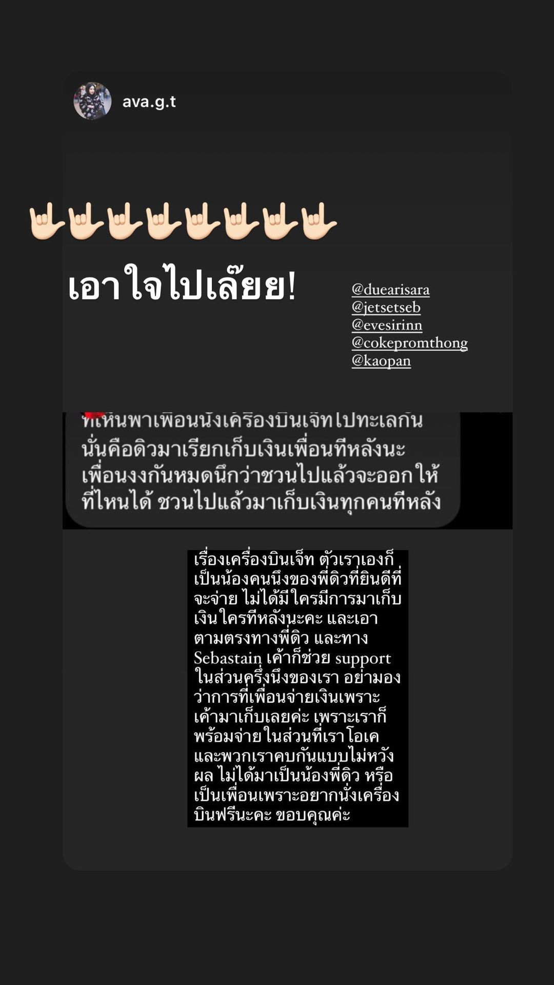 แฟนหนุ่ม ดิว อริสรา โต้!! แจงดราม่า เบล บุษยา กล่าวหา