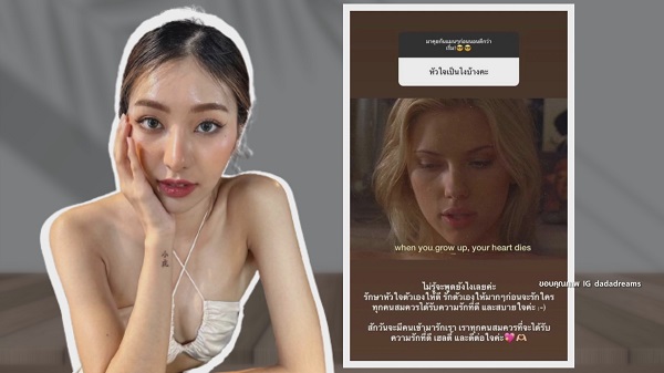 “ดรีม-เสือ” จบความสัมพันธ์ ฝ่ายหญิงย้ำสถานะว่าโสด  (มีคลิป)