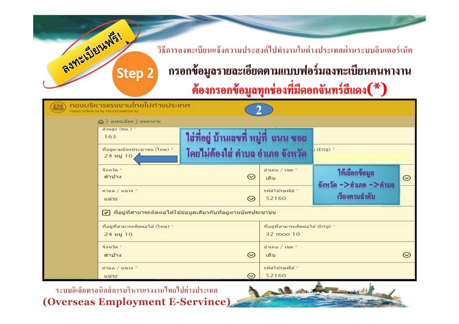 เปิดขั้นตอน! ลงทะเบียนไปทำงานซาอุฯ ผ่านเว็บไซต์ toea.doe.go.th เปิดขั้นตอน! ลงทะเบียนไปทำงานซาอุฯ ผ่านเว็บไซต์ toea.doe.go.th
