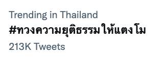 หวั่นเรื่องเงียบ!! แฟนๆ ขออย่าหยุดโพสต์และแชร์ข่าว ‘แตงโม นิดา’ หวั่นเรื่องเงียบ!! แฟนๆ ขออย่าหยุดโพสต์และแชร์ข่าว ‘แตงโม นิดา’