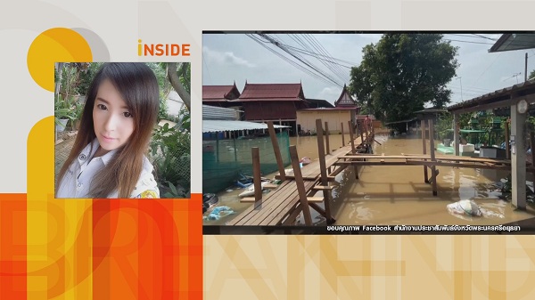 “ต่าย สายธาร” ร่วมเป็นสะพานบุญรับบริจาคสิ่งของจำเป็นช่วยน้ำท่วม  (มีคลิป)