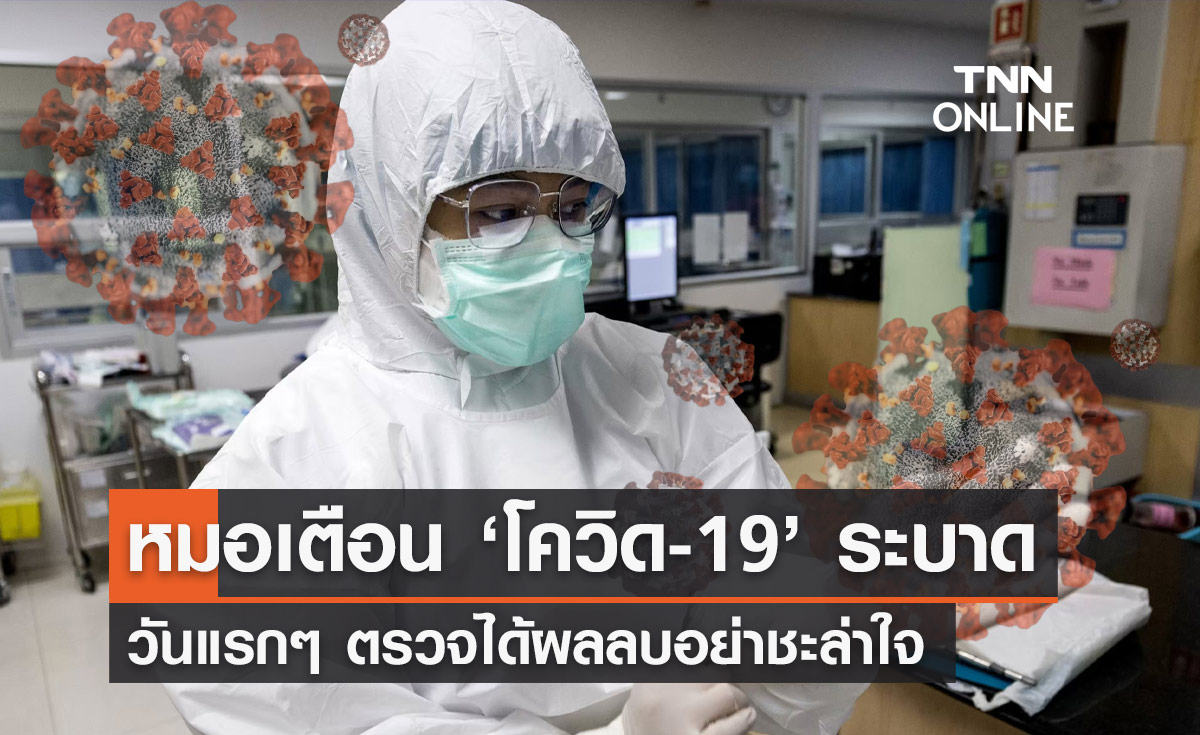 โควิดระบาด! หมอธีระ เตือนผลลบอย่าชะล่าใจ ล่าสุดพบปอดอักเสบพุ่งสูงสุดรอบ 5 เดือน