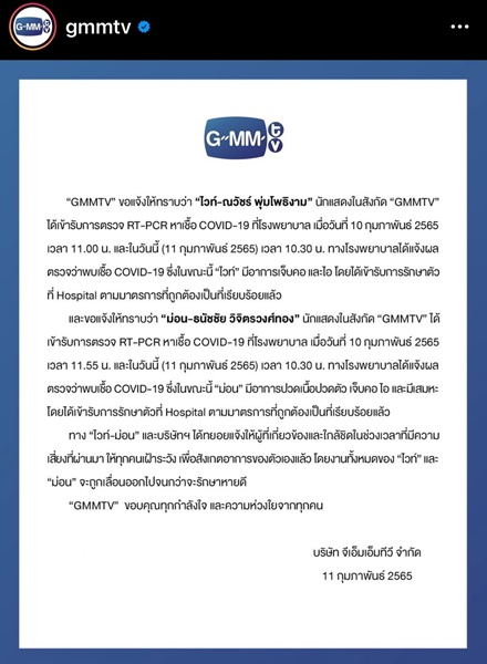 ไวท์ ณวัชร์ และ ม่อน ธนัชชัย ติดโควิด เข้ารับการรักษาตัวแบบ Hospital แล้ว ไวท์ ณวัชร์ และ ม่อน ธนัชชัย ติดโควิด เข้ารับการรักษาตัวแบบ Hospital แล้ว