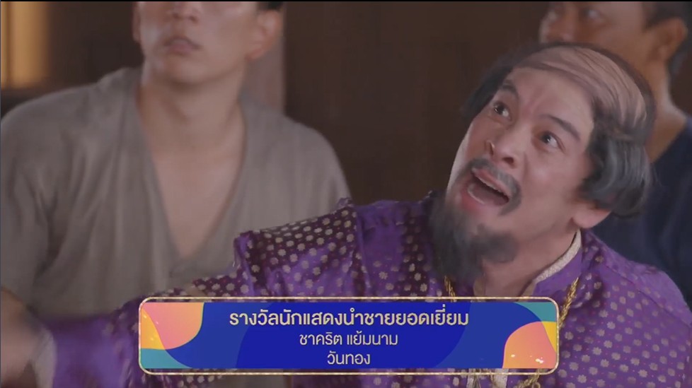 ชาคริต-ใหม่ ดาวิกา คว้ารางวัลนักแสดงนำชาย-หญิงยอดเยี่ยม รางวัล นาฏราช ครั้งที่ 13 ชาคริต-ใหม่ ดาวิกา คว้ารางวัลนักแสดงนำชาย-หญิงยอดเยี่ยม รางวัล นาฏราช ครั้งที่ 13