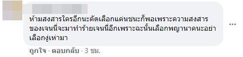 ชาวเน็ตเตือน!! เจนนี่ รัชนก หลังเตรียมเปิดค่ายเพลงอีกครั้ง