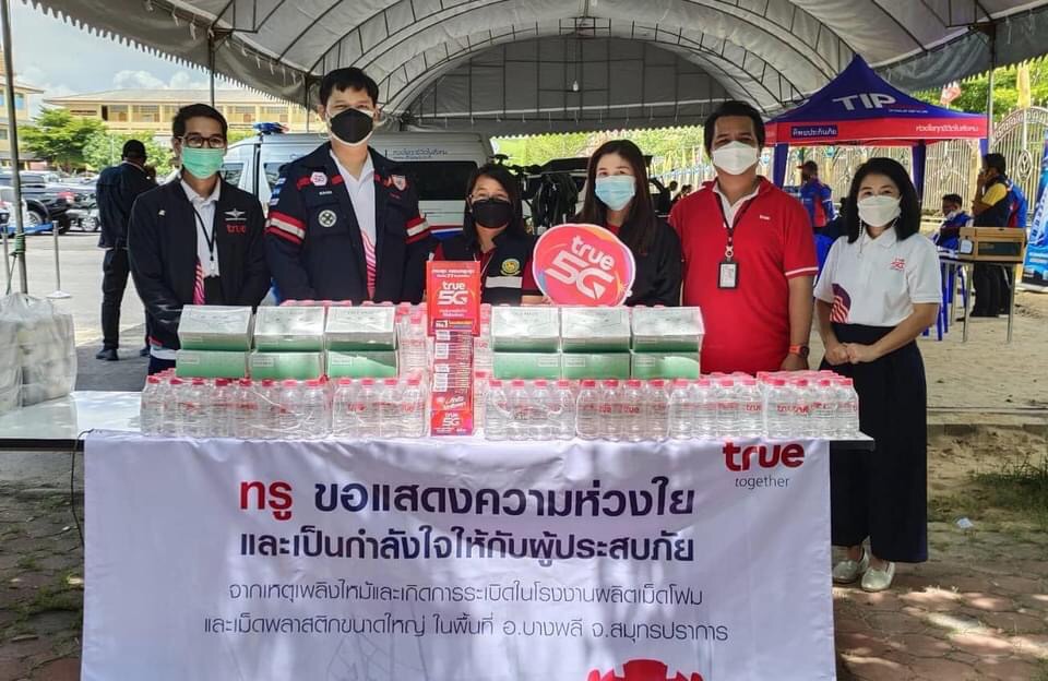 ทรู ส่งกำลังใจและความช่วยเหลือ ผู้ประสบภัยจากเหตุไฟไหม้โรงงานย่านกิ่งแก้ว ทรู ส่งกำลังใจและความช่วยเหลือ ผู้ประสบภัยจากเหตุไฟไหม้โรงงานย่านกิ่งแก้ว