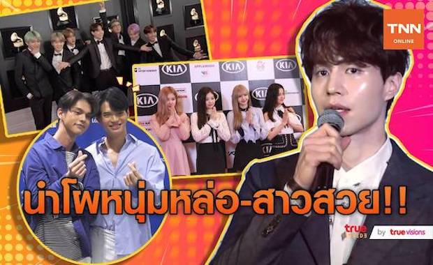 ลิซ่า - ไบร์ทวิน - อีดงอุก นำโผหนุ่มหล่อ-สาวสวยของ I-MAGAZINE!! ลิซ่า - ไบร์ทวิน - อีดงอุก นำโผหนุ่มหล่อ-สาวสวยของ I-MAGAZINE!!