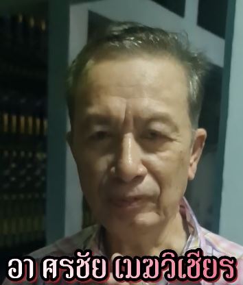 หญิงลี เยี่ยม ศรชัย เมฆวิเชียร หลังป่วยมะเร็งตับ