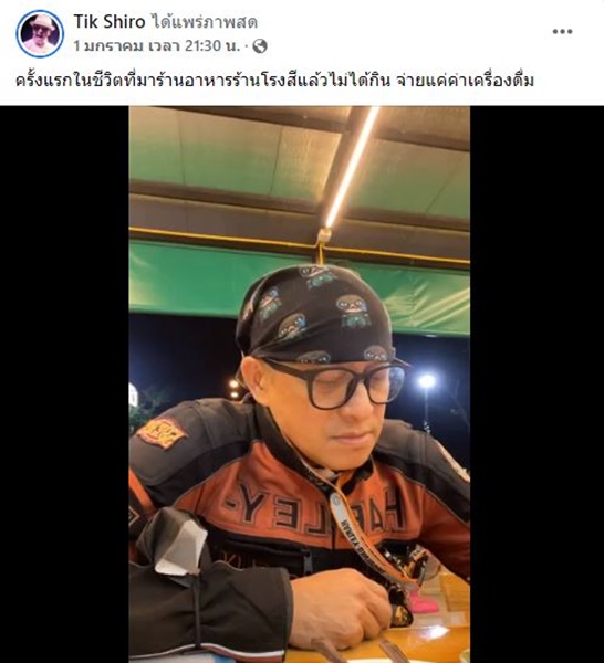 บอย ปกรณ์ สายตรงขอโทษ ติ๊ก ชิโร่ หลังมีดราม่ารออาหารนาน 3 ชม.