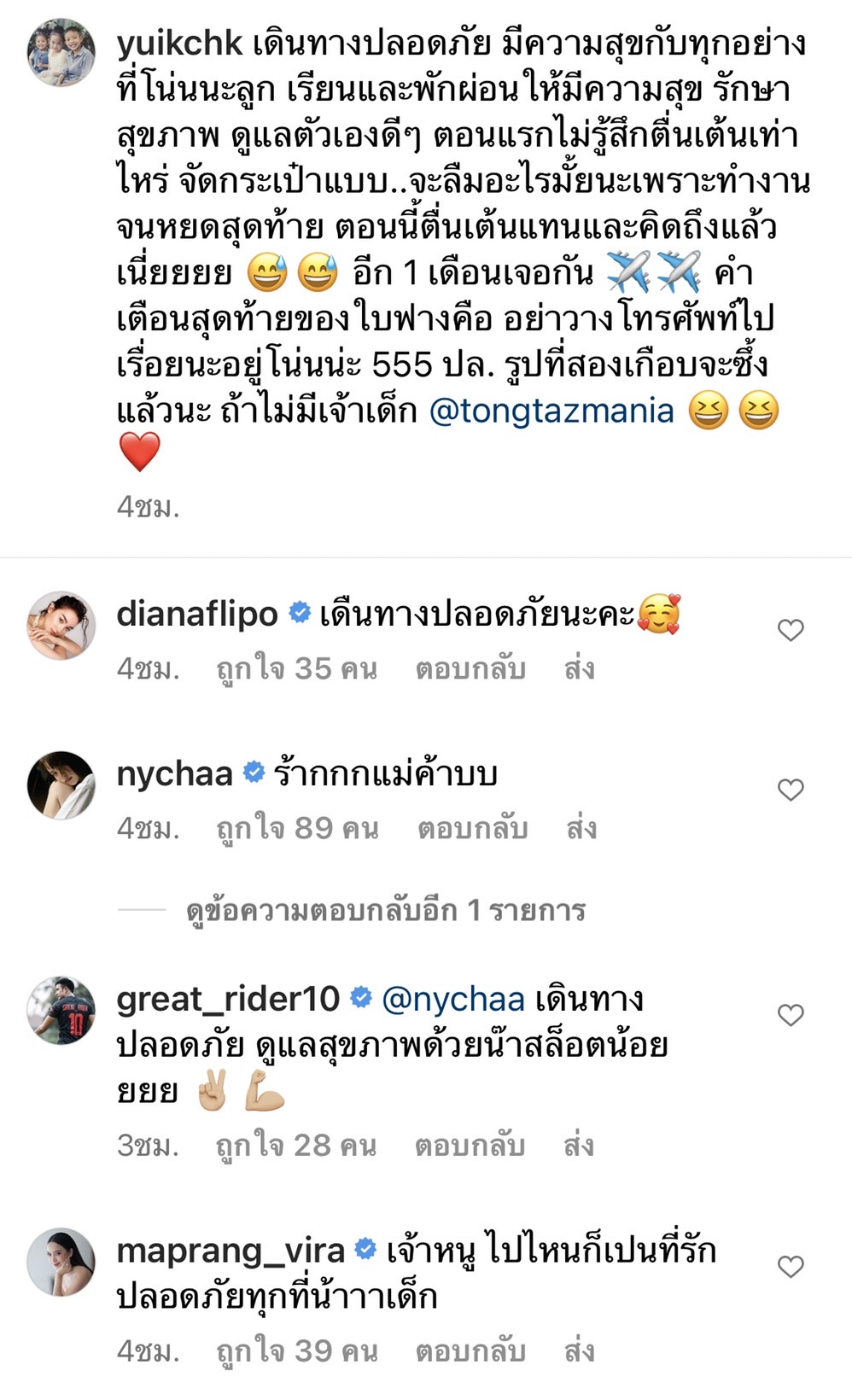 โตโน่ สวมกอดส่ง ณิชา เรียนต่างประเทศ 1 เดือน มองจนลับสายตา... โตโน่ สวมกอดส่ง ณิชา เรียนต่างประเทศ 1 เดือน มองจนลับสายตา...