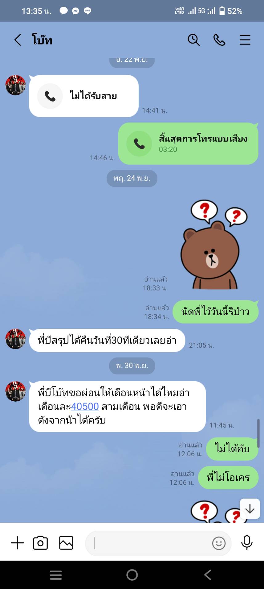 อดีตรองปธ.ลูกยางยากูโซ่ฯเสียร