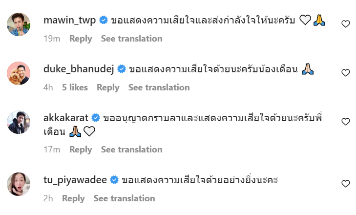 เดือน ไปรมา รัชตะ แจ้งข่าวเศร้า สูญเสียคุณพ่อ เดือน ไปรมา รัชตะ แจ้งข่าวเศร้า สูญเสียคุณพ่อ