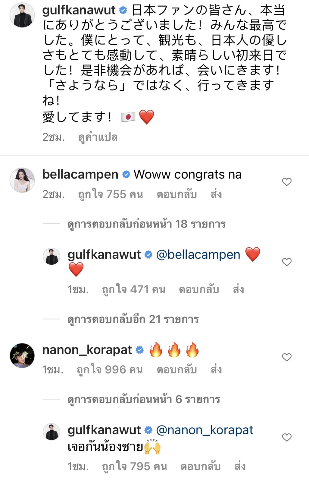 กลัฟ คณาวุฒิ โพสต์ขอบคุณแฟนคลับญี่ปุ่น กับแฟนมีตติ้ง ครั้งแรกที่ยอดเยี่ยม!! 