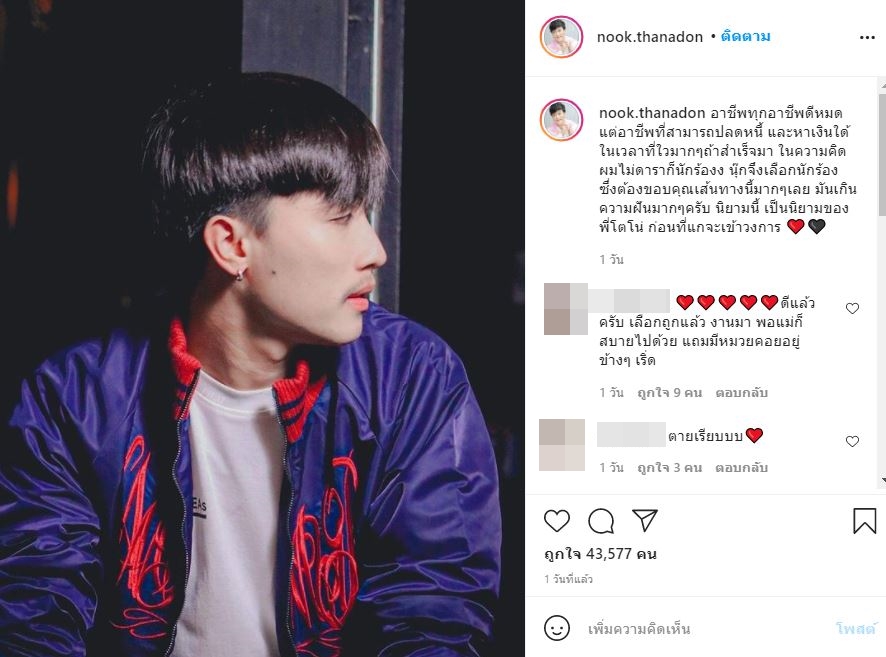 แอนนา แจ้งความคนข่มขู่ทางโซเชียล ด้าน นุ๊ก เมินคำท้าหลังให้ออกโหนกระแส แอนนา แจ้งความคนข่มขู่ทางโซเชียล ด้าน นุ๊ก เมินคำท้าหลังให้ออกโหนกระแส