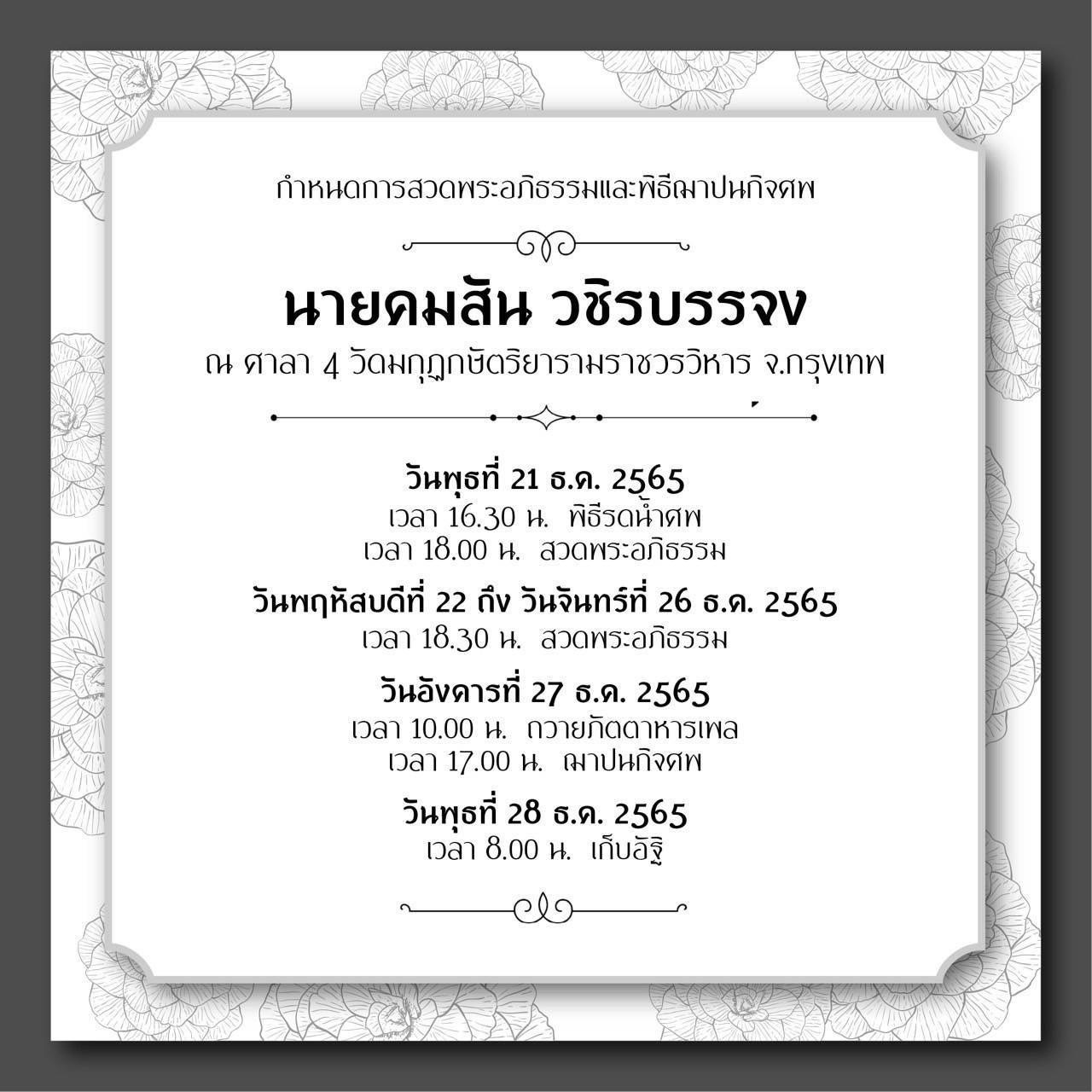 สุดอาลัย อ๊อฟ พงษ์พัฒน์ แจ้งข่าวเศร้าสูญเสียคุณพ่อ สุดอาลัย อ๊อฟ พงษ์พัฒน์ แจ้งข่าวเศร้าสูญเสียคุณพ่อ
