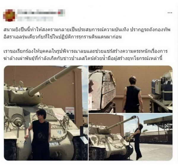 ไบร์ท วชิรวิชญ์ ขอโทษแล้ว ชี้แจงปมดราม่าถ่ายภาพคู่รถถัง-อาวุธสงคราม ไบร์ท วชิรวิชญ์ ขอโทษแล้ว ชี้แจงปมดราม่าถ่ายภาพคู่รถถัง-อาวุธสงคราม