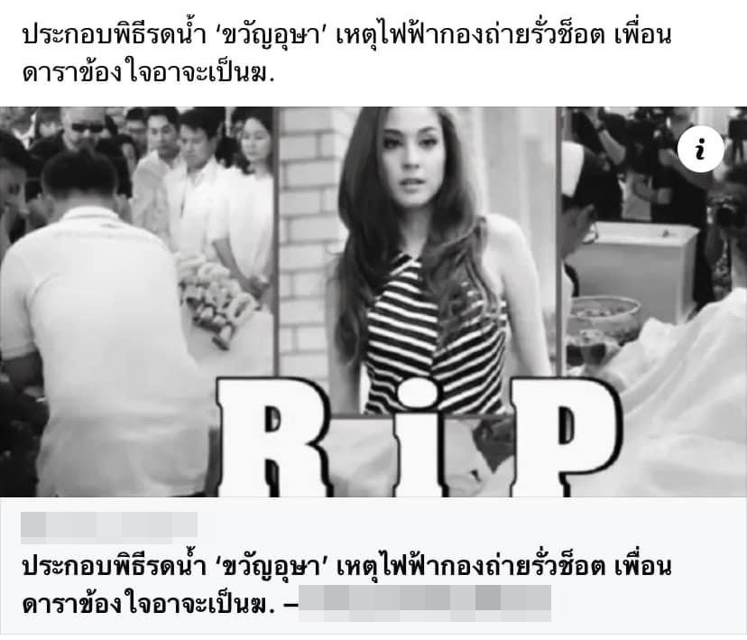 ด่วน! ขวัญ-อุษามณี โผล่ชี้แจ้งเจอข่าวแรง ไฟรั่วดับคากองถ่ายฯ สามีเงินผ่อน ด่วน! ขวัญ-อุษามณี โผล่ชี้แจ้งเจอข่าวแรง ไฟรั่วดับคากองถ่ายฯ สามีเงินผ่อน
