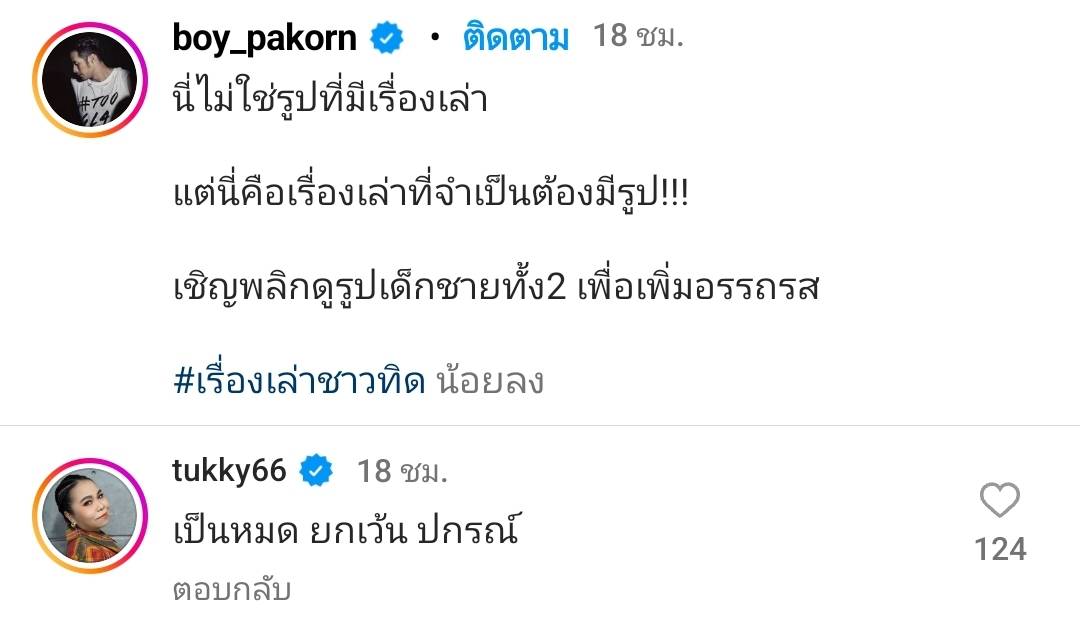 เรื่องเล่าที่ต้องมีรูป บอย ปกรณ์ เผยเรื่องสุดฮาของศิษย์วัดตอนที่ไปบวช เรื่องเล่าที่ต้องมีรูป บอย ปกรณ์ เผยเรื่องสุดฮาของศิษย์วัดตอนที่ไปบวช