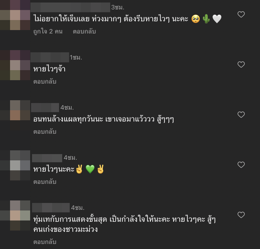 แจ็คกี้ ชาเคอลีน เกิดเหตุถอดเล็บเท้า ยันไม่ต้องห่วงเพราะได้กำลังใจดีจากคุณแม่