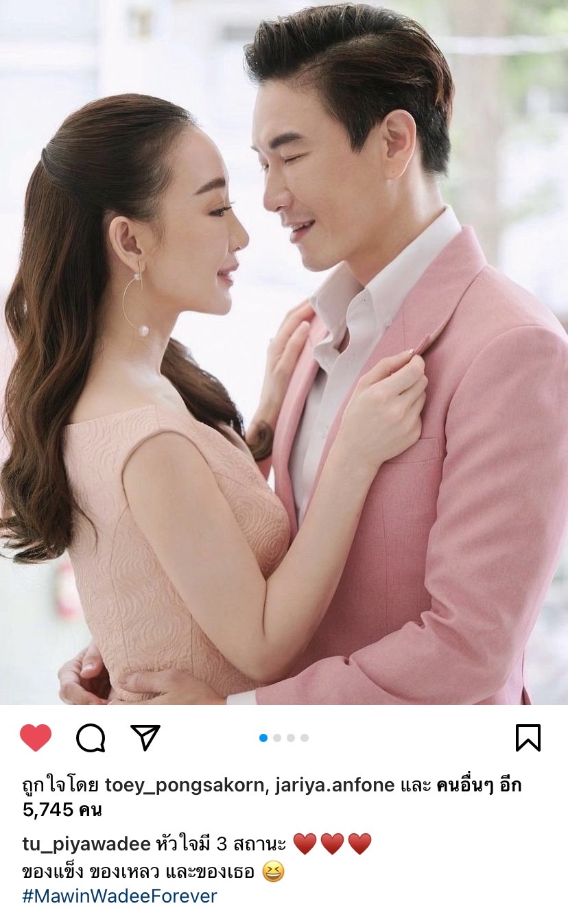ตู่ ปิยวดี-มาวิน ควงจดทะเบียนสมรส เป็นสามีภรรยาอย่างเป็นทางการ ตู่ ปิยวดี-มาวิน ควงจดทะเบียนสมรส เป็นสามีภรรยาอย่างเป็นทางการ