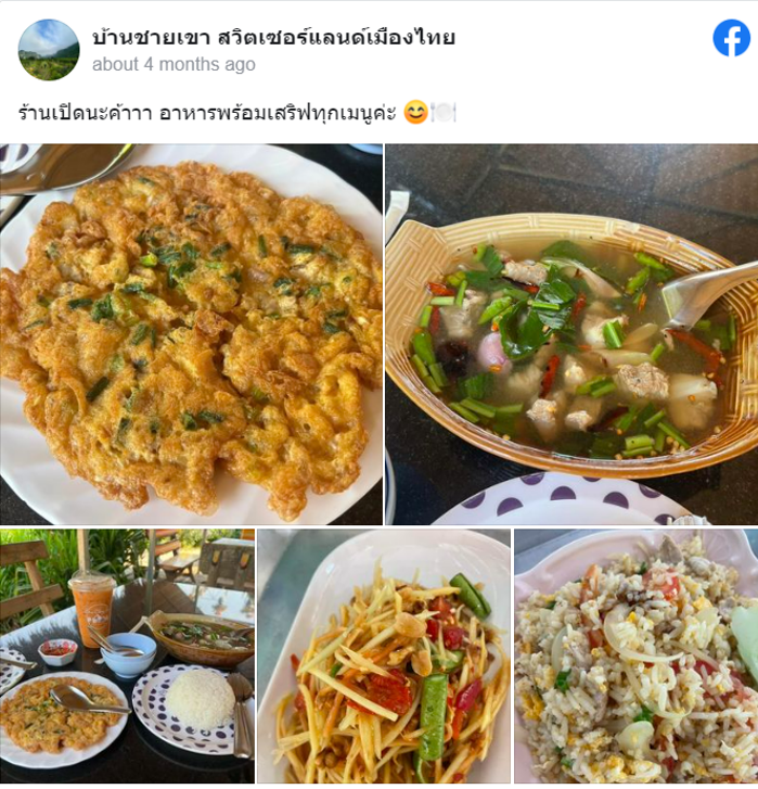 6 ร้านอาหารอุทัยธานี ร้านดีที่ต้องไปโดน อาหารอร่อย วิวสวย! 6 ร้านอาหารอุทัยธานี ร้านดีที่ต้องไปโดน อาหารอร่อย วิวสวย!