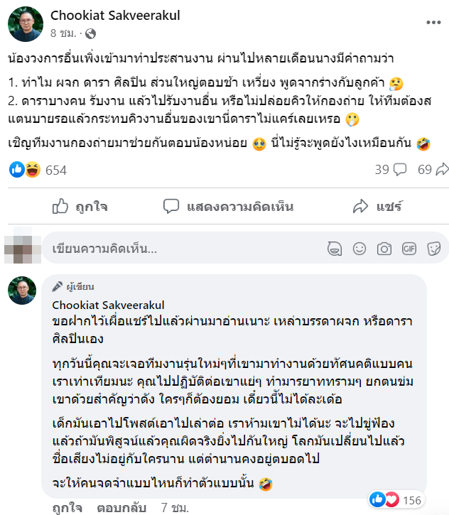 มะเดี่ยว ชูเกียรติ แจงดราม่า โพสต์ฟาดวงการบันเทิง และ ปมนักร้องหญิงเรียกค่าตัว 1 ล้าน มะเดี่ยว ชูเกียรติ แจงดราม่า โพสต์ฟาดวงการบันเทิง และ ปมนักร้องหญิงเรียกค่าตัว 1 ล้าน