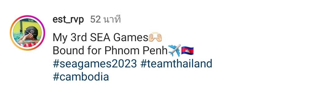 นักแสดงหนุ่ม เอส ศุภ บินลัดฟ้าเป็นตัวแทนทีมชาติไทย ลุยศึกซีเกมส์ ที่ประเทศกัมพูชา นักแสดงหนุ่ม เอส ศุภ บินลัดฟ้าเป็นตัวแทนทีมชาติไทย ลุยศึกซีเกมส์ ที่ประเทศกัมพูชา
