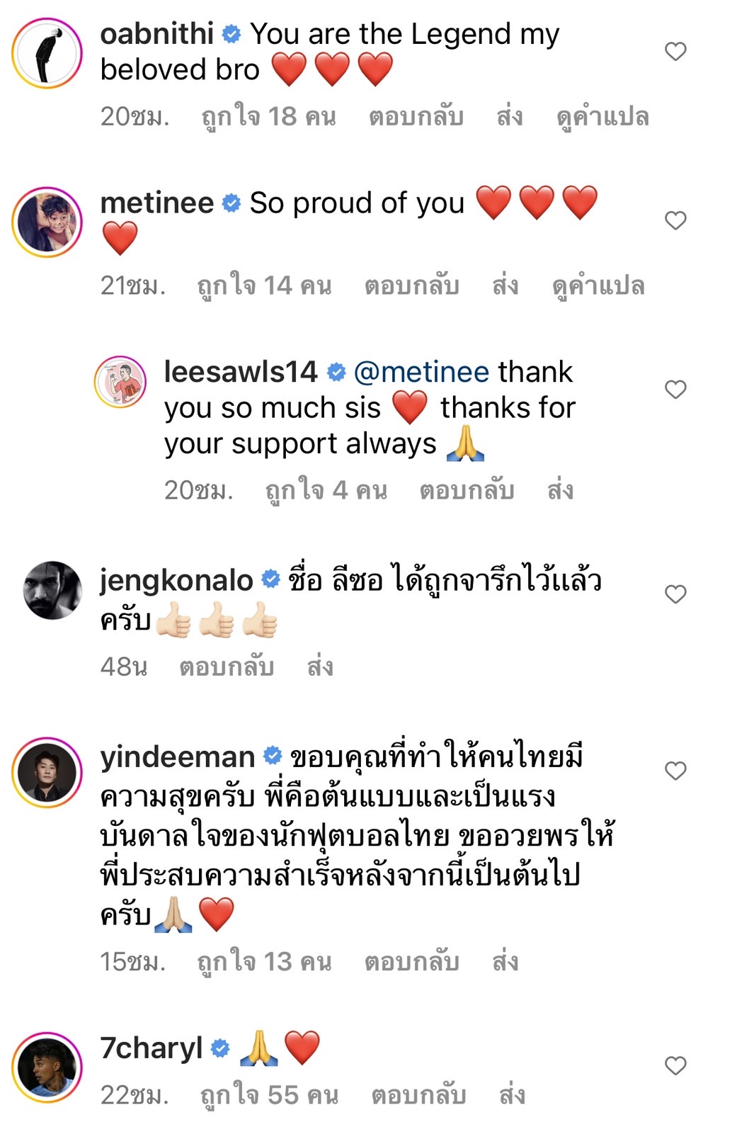 คนบันเทิงส่งกำลังใจ หลัง ลีซอ ธีรเทพ ประกาศแขวนสตั๊ด