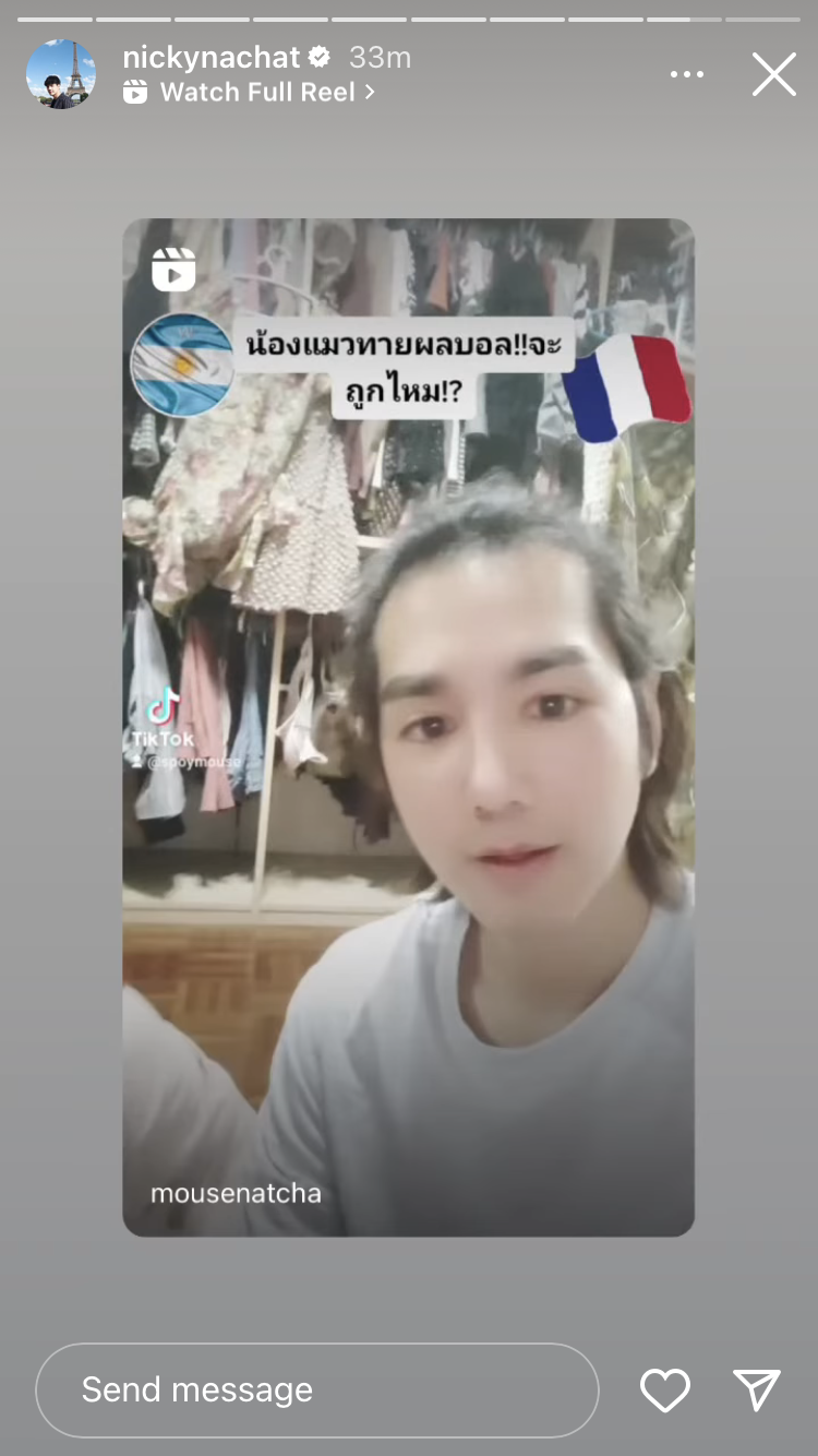 'นิกกี้ ณฉัตร' แจก5หมื่น!! ค่าอาหารสุนัขไร้บ้าน ถ้า 'อาร์เจนฯ' คว้าแชมป์ฟุตบอลโลก 'นิกกี้ ณฉัตร' แจก5หมื่น!! ค่าอาหารสุนัขไร้บ้าน ถ้า 'อาร์เจนฯ' คว้าแชมป์ฟุตบอลโลก