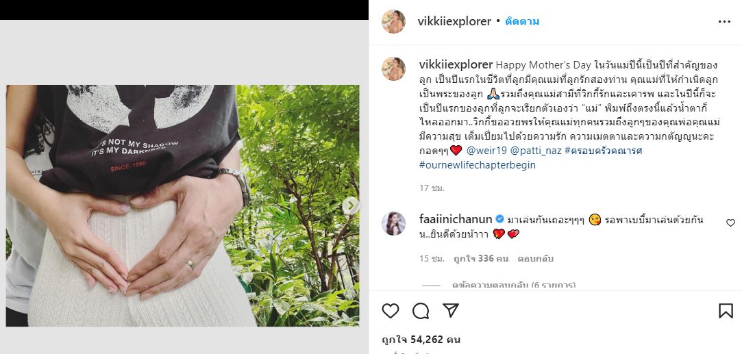 เปิดโพสต์แรก เวียร์ ศุกลวัฒน์ ว่าที่คุณพ่อป้ายแดง บอกกับภรรยาว่าแบบนี้?