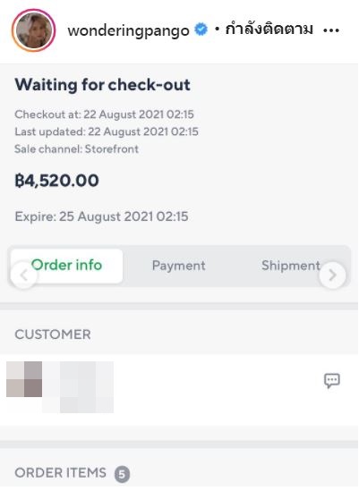 งานเข้า! แป้งโกะ ถูกใช้ชื่อ-สกุล ทำสลิปปลอม สั่งซื้อของ